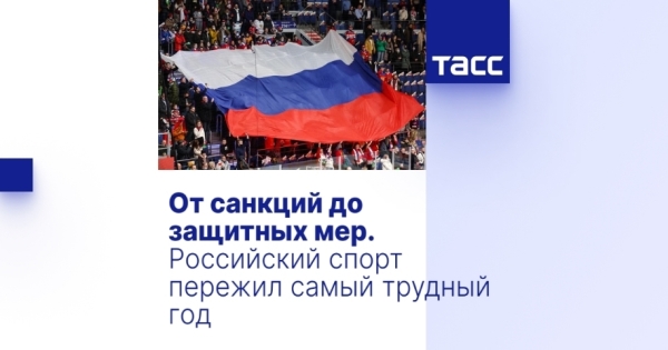 Российский спорт: между заявлениями и реальностью